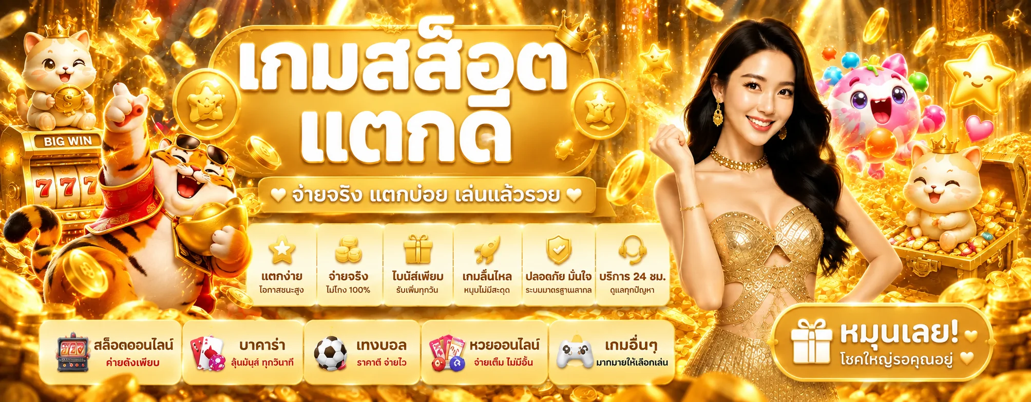 เกมสล็อตยอดนิยมและตัวละคร PG Soft บน ZIGMA789