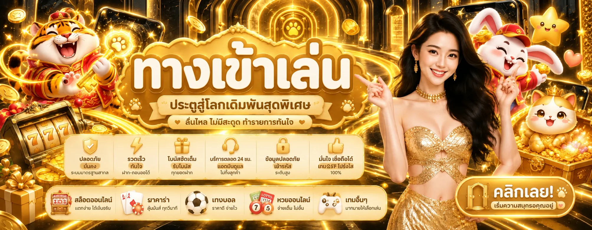ทางเข้า ZIGMA789 สำหรับมือถือ
