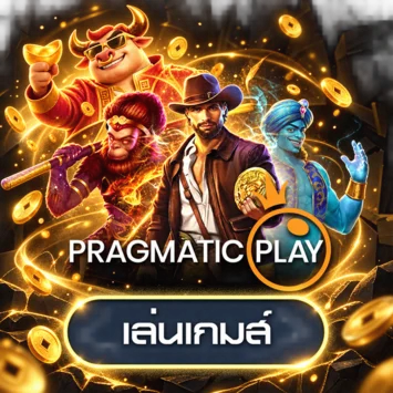 ทดลองเกม Pragmatic Play บน ZIGMA789
